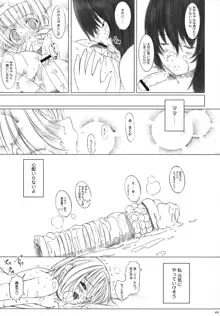 欠損少女Memories3 ふたなりエロ漫画, 日本語