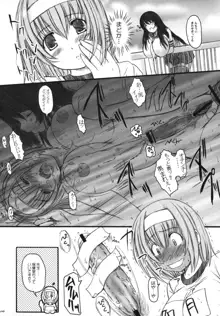 欠損少女Memories3 ふたなりエロ漫画, 日本語