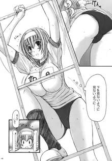 欠損少女Memories3 ふたなりエロ漫画, 日本語