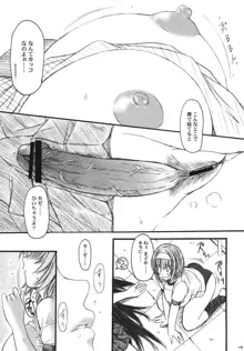 欠損少女Memories3 ふたなりエロ漫画, 日本語