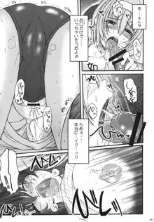 欠損少女Memories3 ふたなりエロ漫画, 日本語