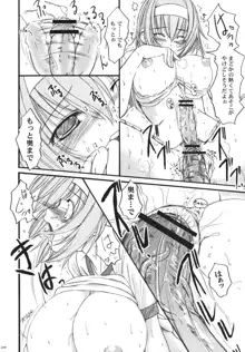 欠損少女Memories3 ふたなりエロ漫画, 日本語