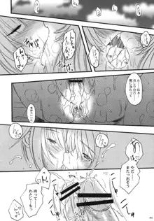 欠損少女Memories3 ふたなりエロ漫画, 日本語