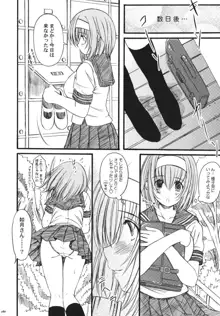 欠損少女Memories3 ふたなりエロ漫画, 日本語