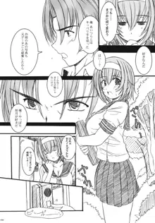 欠損少女Memories3 ふたなりエロ漫画, 日本語