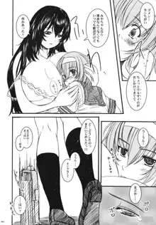 欠損少女Memories3 ふたなりエロ漫画, 日本語