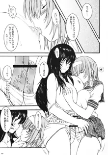 欠損少女Memories3 ふたなりエロ漫画, 日本語