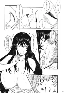 欠損少女Memories3 ふたなりエロ漫画, 日本語