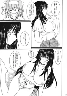 欠損少女Memories3 ふたなりエロ漫画, 日本語