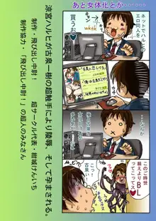 ○宮ハルヒが古泉○樹の超触手により陵辱、そして孕まされる。, 日本語