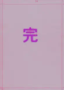 ○宮ハルヒが古泉○樹の超触手により陵辱、そして孕まされる。, 日本語