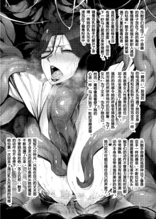 Igyou Koubi Kairaku Jigoku, 中文