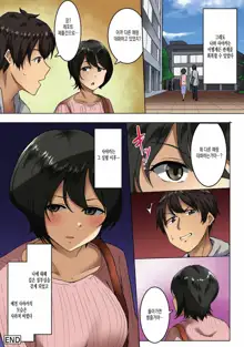 Kangoku Zemi Kanshu ni Zettai Fukujuu o Shiirarete... Ch.6 | 감옥 세미나 간수에게 절대 복종을 강요당해서.... Ch.6, 한국어