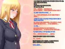 Iede Shoujo to Seikou Nikki | 가출소녀와의 성교일기, 한국어