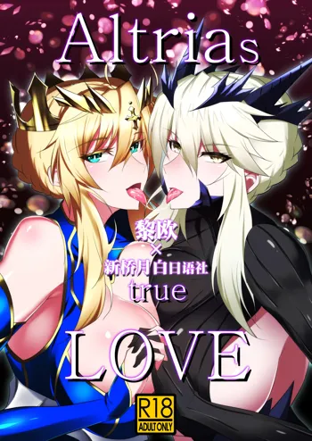 Altrias true LOVE, 中文