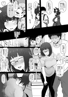 コスプレイヤー彼女NTR漫画, 日本語