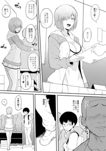 コスプレイヤー彼女NTR漫画, 日本語