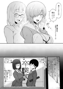 コスプレイヤー彼女NTR漫画, 日本語