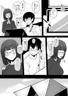 コスプレイヤー彼女NTR漫画, 日本語