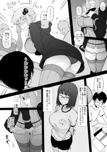 コスプレイヤー彼女NTR漫画, 日本語