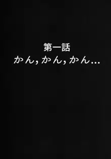 輪々、りん。, 日本語