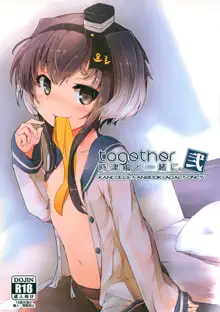 Tokitsukaze to Isshoni. Ni, 中文