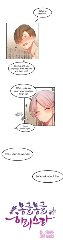 Hahri's Lumpy Star Ch. 9~37, English