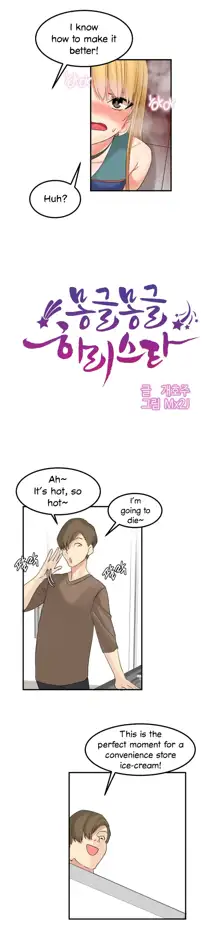 Hahri's Lumpy Star Ch. 9~37, English