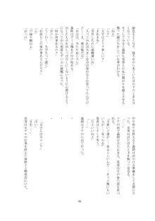 私の狂気, 日本語