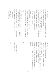 私の狂気, 日本語