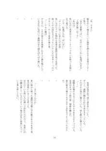 私の狂気, 日本語