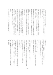 私の狂気, 日本語