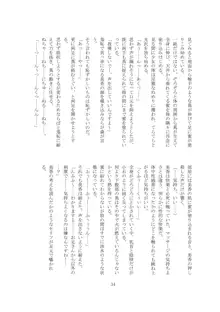 私の狂気, 日本語