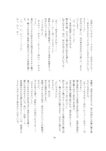 私の狂気, 日本語