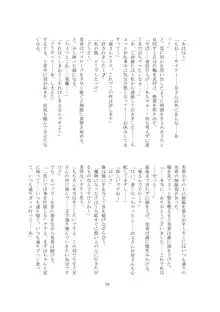 私の狂気, 日本語