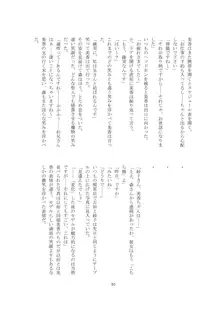 私の狂気, 日本語