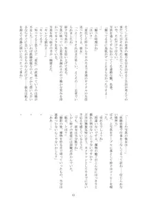 私の狂気, 日本語