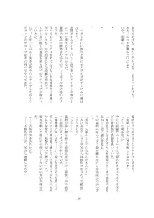 私の狂気, 日本語