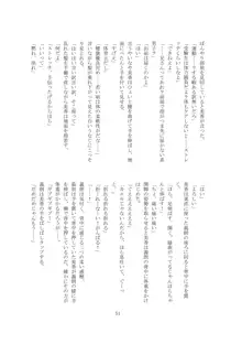 私の狂気, 日本語