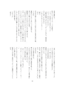 私の狂気, 日本語