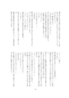 私の狂気, 日本語