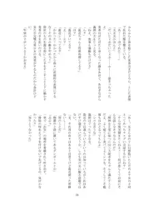 私の狂気, 日本語