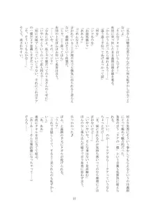 私の狂気, 日本語