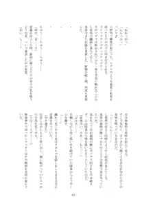 私の狂気, 日本語