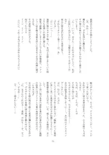 私の狂気, 日本語