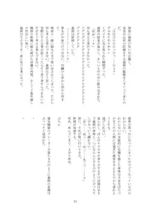 私の狂気, 日本語