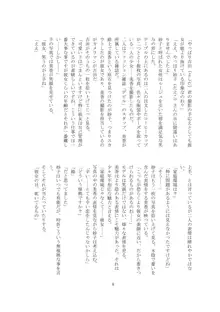 私の狂気, 日本語