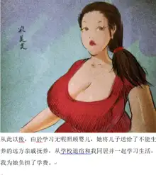 佳期如梦, 中文