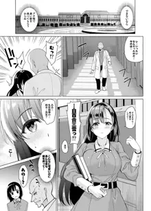 白百合姉妹攻略2, 日本語