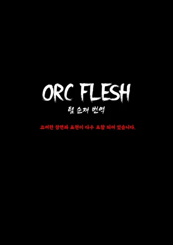 Orc Flesh, 한국어